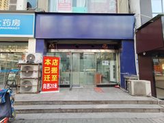 西安2号线1.5-2万元/月可明火天然气380V临街商铺出租 餐饮美食选址实用指南