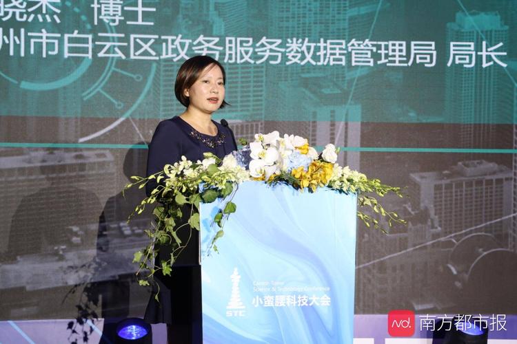 王晓杰:传统城市治理转向智慧治理需要打破数据孤岛